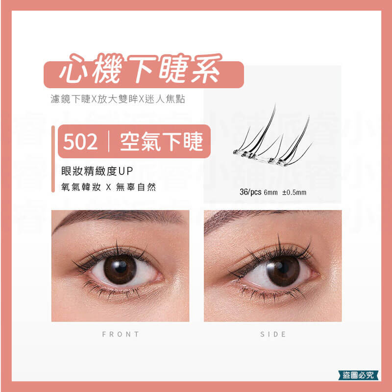 【Solone 宛若天生免膠式假睫毛】自然睫毛 美妝 美材 睫毛夾 夾子 免膠假睫毛