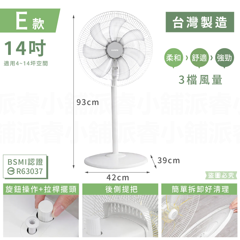 【KINYO 14吋循環風扇】電風扇 電扇 風扇 循環扇 直立風扇 定時風扇 遙控風扇 奶茶色 升降設計