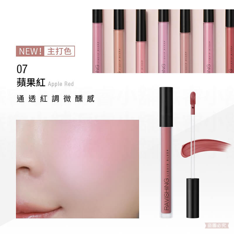 台灣製造【Solone嫩頰腮紅系列】多色可選 清透感 美妝必備 氣色提升 甜美 腮紅膏 腮紅液 不黏膩