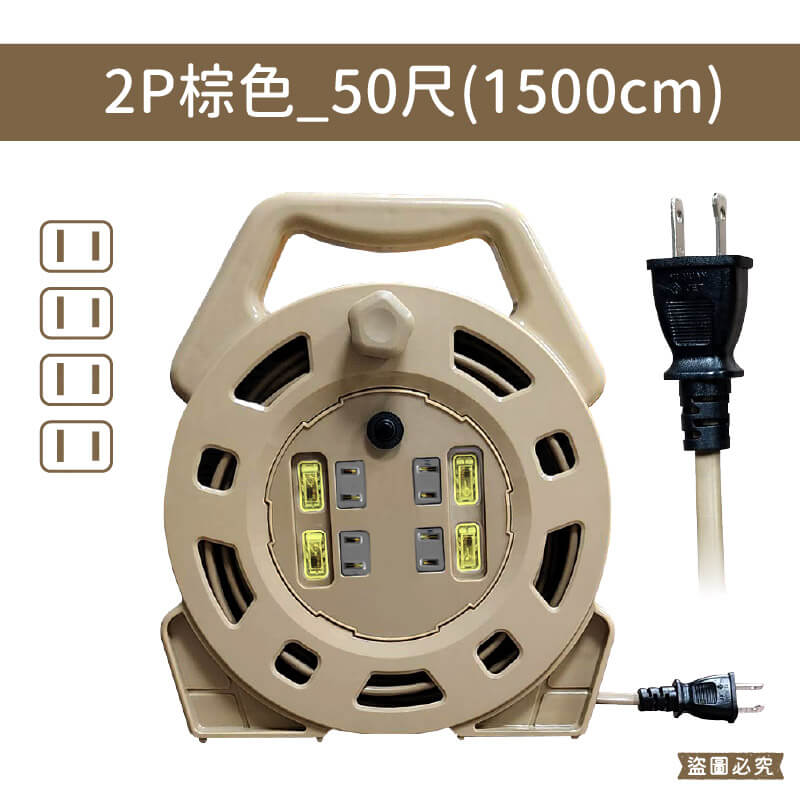 台灣製【捲盤式電纜輪座】9米 15米 延長線 輪座式延長線 捲盤式延長線 電線收納包 動力線 露營 大間距