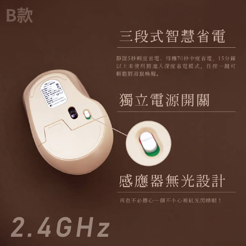 【KINYO 無線靜音滑鼠】奶茶色 超靜音 藍牙 平板 電腦