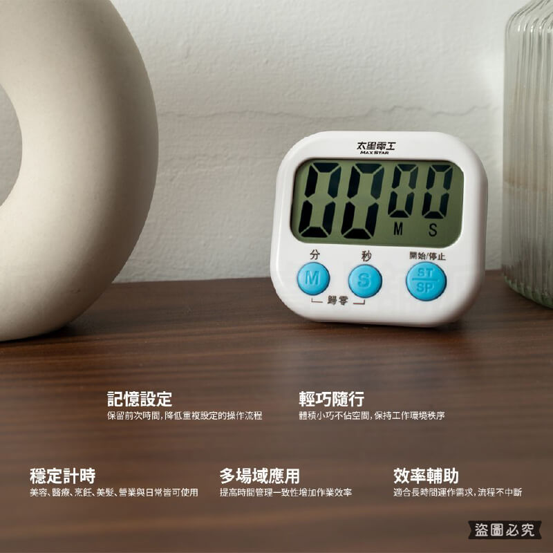 【太星電工 大螢幕精簡正倒數計時器】計時器 計時 螢幕開關 可磁吸 立置 吊掛孔 正計時 倒計時