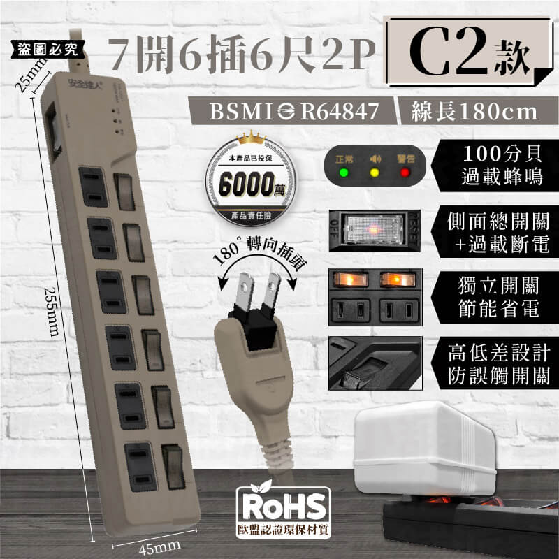 【BiBi聲AI過載警報延長線】1.8M 總開關 獨立開關 過載蜂鳴 100分貝警鈴 延長線 3P 2P