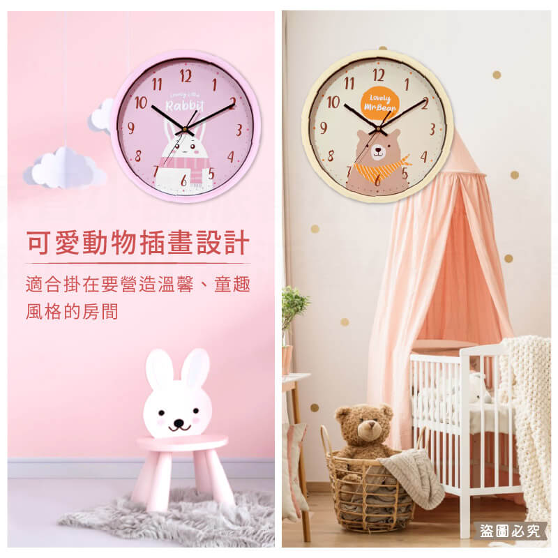 台灣製造【可愛動物12吋掛鐘】12吋 時鐘 掛鐘 靜音 掃描機芯 靜音時鐘 鐘