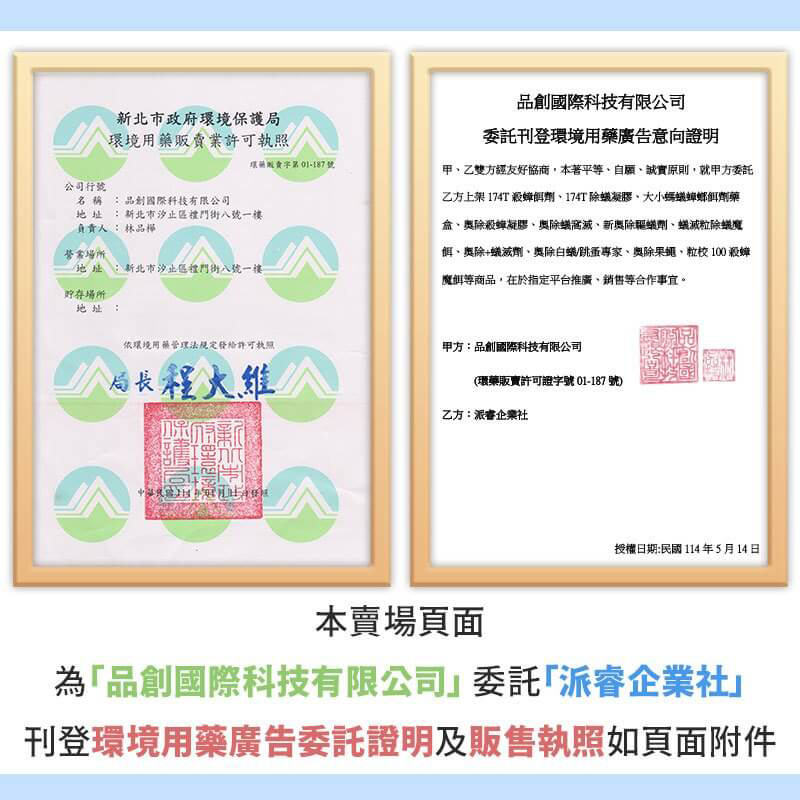 台灣製造【居必寧天然植物精油驅蟑膏】精油香膏 固體芳香劑 預防 蟑螂 除臭 環境芳香