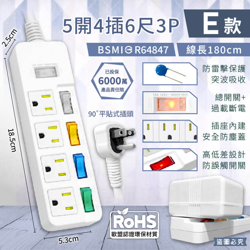 【防雷擊突波 2孔/3孔延長線】1.8M 防雷突波 防塵蓋 總開關 獨立開關 延長線 2P 3P