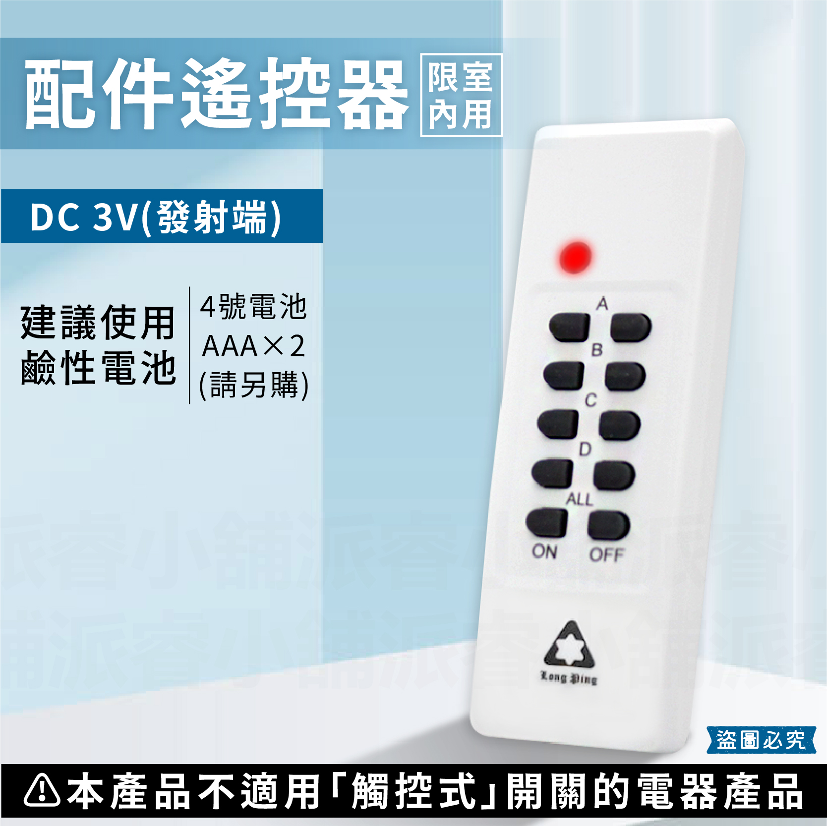 【智能家電遙控插座】遙控家電 插座 一對多 一對一 智能插座 遙控插座 遠端遙控家電 遠距20M 高穿透力