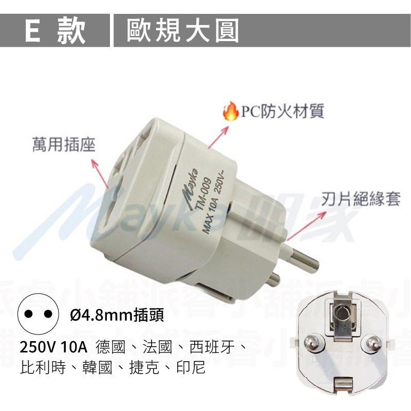 【旅行萬用轉接頭】萬用插座 國外旅行