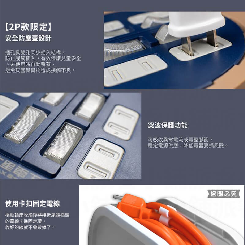 【太星電工 蓋安全輪座延長線】防雷擊突波 過載斷電 防塵蓋 輪座 延長線 加粗動力線 露營延長線