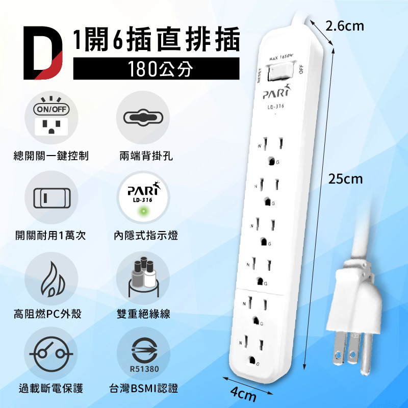 【PARI 按壓式1開3插3USB快充延長線】新安規 一鍵總開關 節能省電