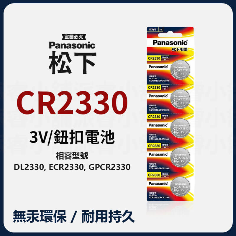 【Panasonic LR鈕扣電池/門鈴電池】LR44 LR41 23A 27A 環保署核准 原廠電池