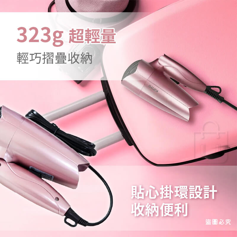 【KINYO 雙電壓折疊式吹風機】