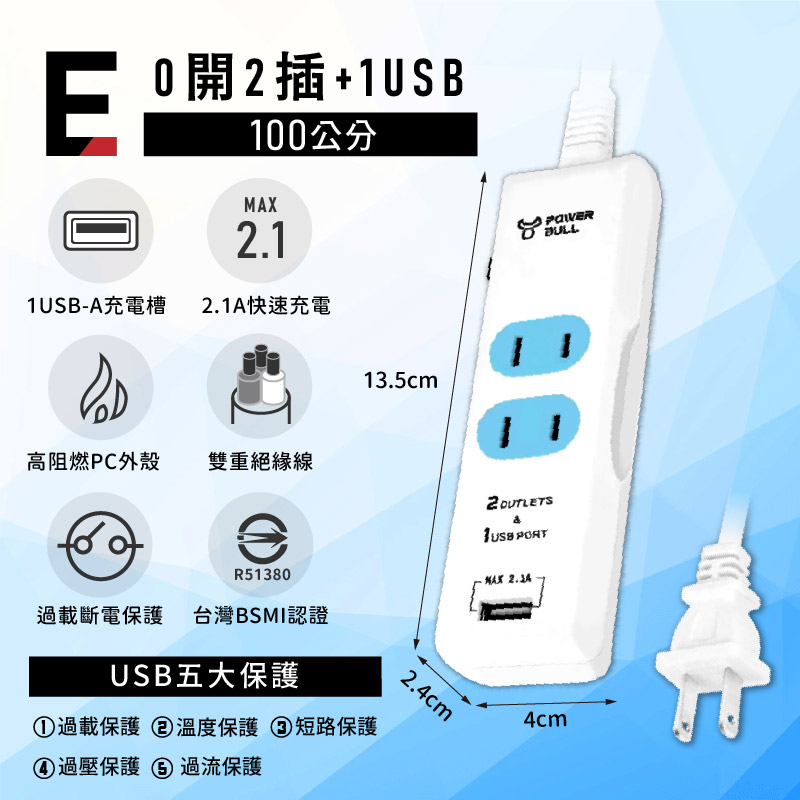 【PARI 按壓式1開3插3USB快充延長線】新安規 一鍵總開關 節能省電