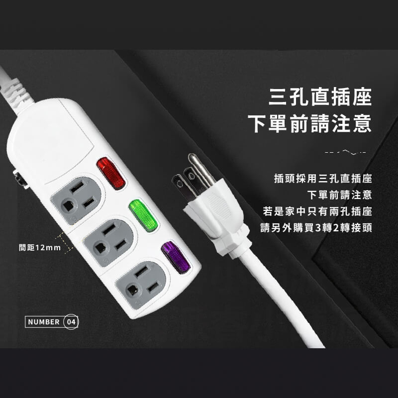 台灣製【過載斷電安全延長線3孔延長線】符合安規標準 安全延長線