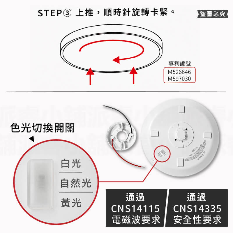 【富山 28W LED吸頂燈亮度相當30W】吸頂燈 LED燈 客廳燈 全電壓 三色調光 防水防塵防蟲