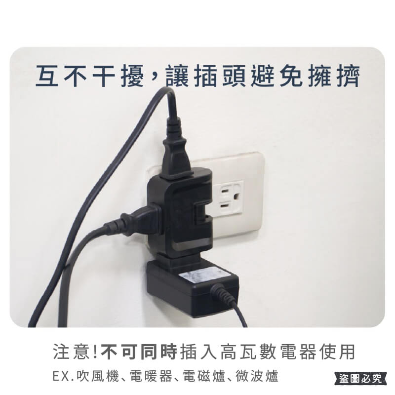 台灣製造【太星電工 2P安全轉向3面插】分接器 壁插 3面插 三面插 2P 插頭 插座 轉向插座