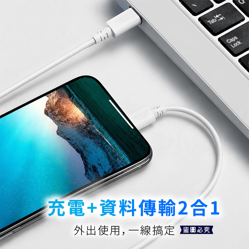 台灣製造【SMK USB傳輸充電線60W 20W 10W 12W】PD快充 充電線 傳輸線 TYPE-C