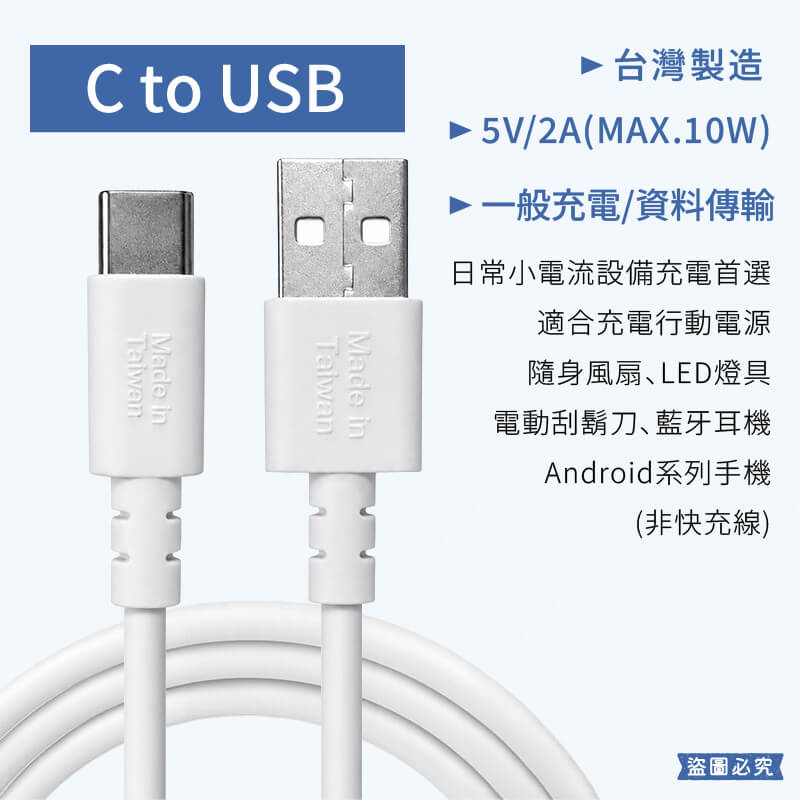 台灣製造【SMK USB傳輸充電線60W 20W 10W 12W】PD快充 充電線 傳輸線 TYPE-C