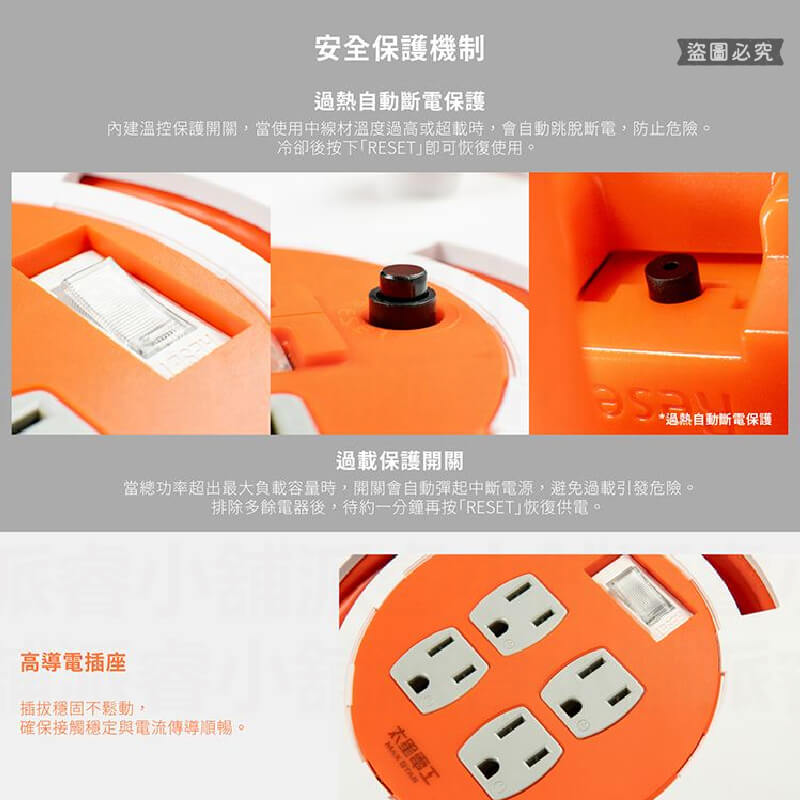 【太星電工 蓋安全輪座延長線】防雷擊突波 過載斷電 防塵蓋 輪座 延長線 加粗動力線 露營延長線