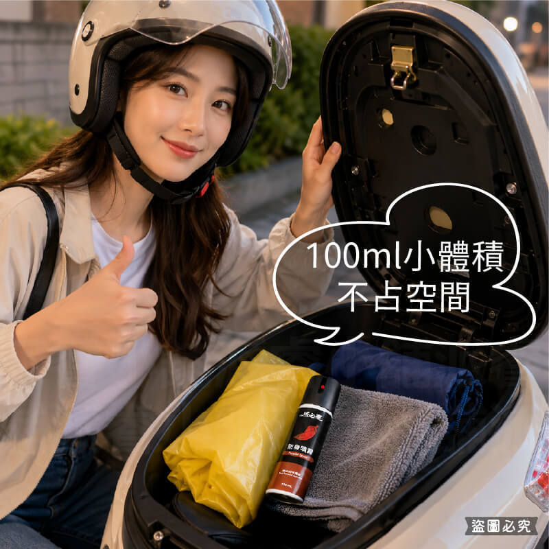 台灣製造【居必寧 防身噴霧】防身 辣椒水 防狼噴霧 防身用品 辣椒噴霧