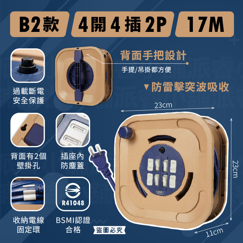 【太星電工 蓋安全輪座延長線】防雷擊突波 過載斷電 防塵蓋 輪座 延長線 加粗動力線 露營延長線