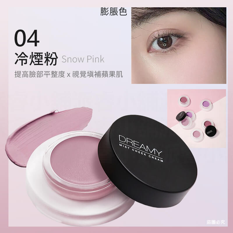 台灣製造【Solone嫩頰腮紅系列】多色可選 清透感 美妝必備 氣色提升 甜美 腮紅膏 腮紅液 不黏膩