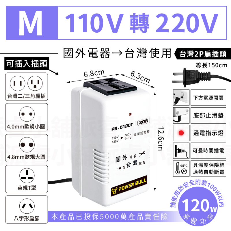【聖岡科技 電壓調整器】110V變220V、220V變110V 變壓器
