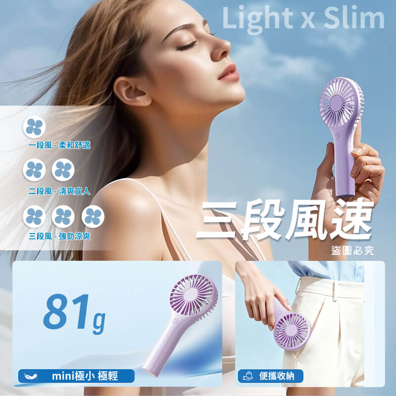 【輕量薄型手持USB風扇】迷你mini  夏季 可充電 手持風扇 認證 3段風速 極輕 攜帶方便