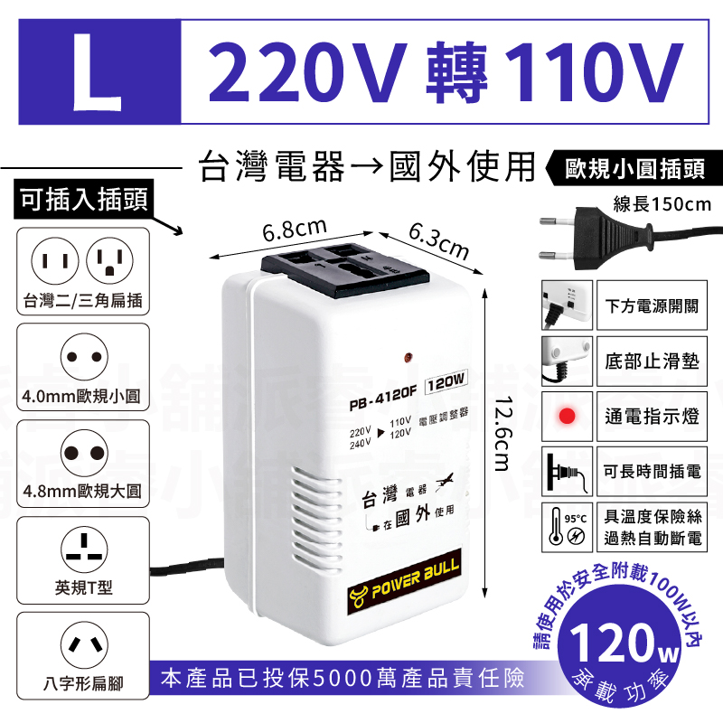 【聖岡科技 電壓調整器】110V變220V、220V變110V 變壓器