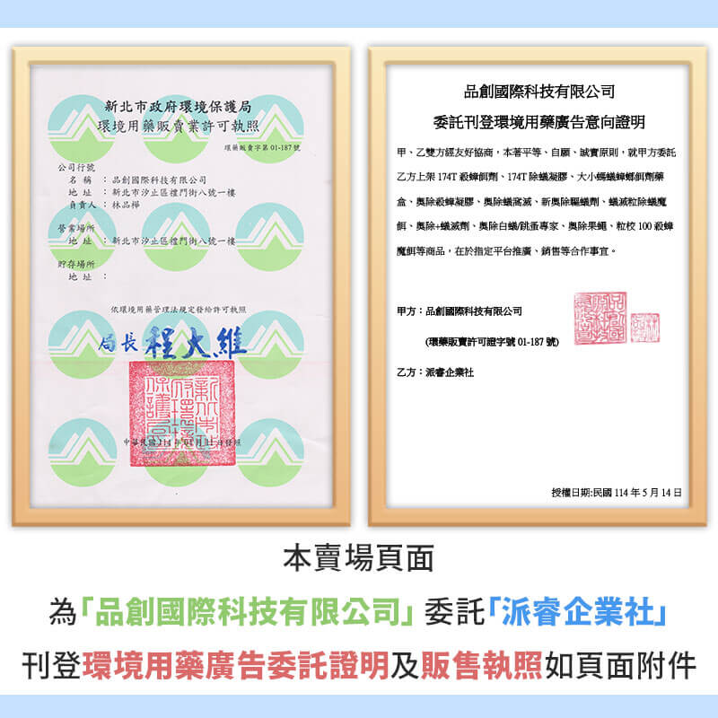 台灣製造【奧除 除蟻殺蟑魔餌30g】