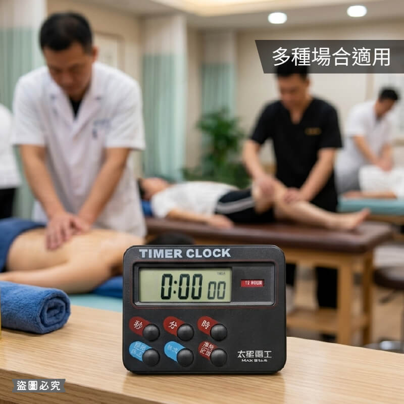 【太星電工 24小時輕巧正倒數計時器】計時器 計時 電子鐘 可磁吸 立置 背夾 正計時 倒計時 附電池