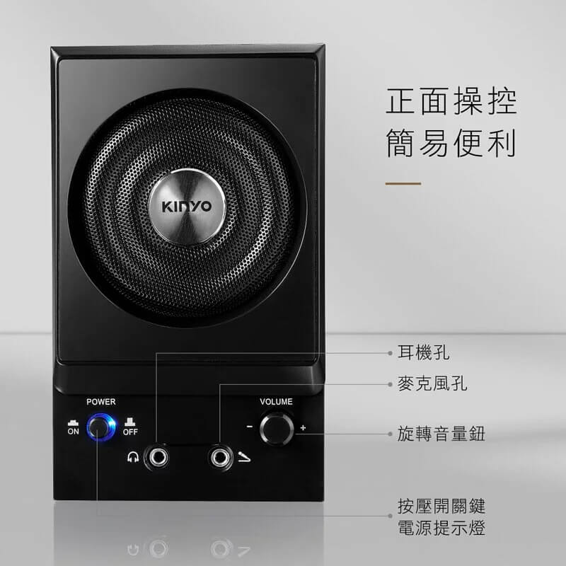 【KINYO 二件式木質立體擴大音箱】音箱 喇叭 兩件式喇叭 音響 電腦有線喇叭 木質旋鈕喇叭 多媒體音箱