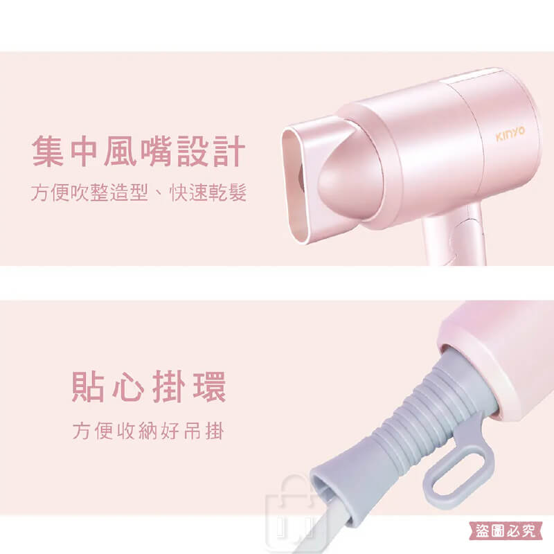 KINYO 雙電壓負離子吹風機