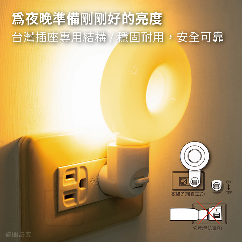 台灣製MIT【太星電工 立體造型小夜燈】專為台灣插座設計 手動 夜燈 造型小夜燈 小夜燈 立體造型