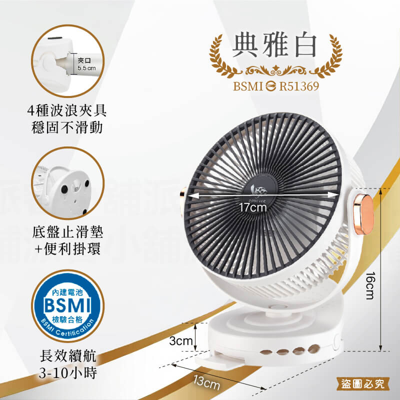 【RONEVER 6吋靜音小夜燈風扇】USB風扇 360度轉 可當手機支架 小風扇 夾扇 靜音風扇 風扇