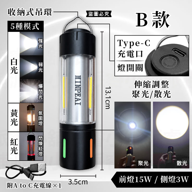 【明沛 15W充電式LED手電筒】手電筒 電量顯示 USB充電 充電手電筒 伸縮調焦 閃紅光 黃光白光