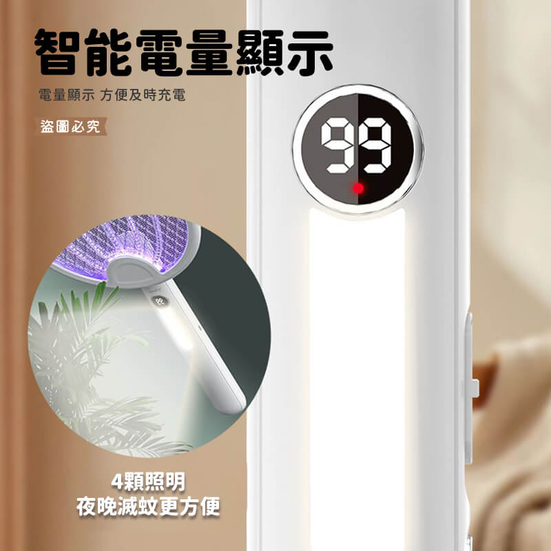 【利百代 小夜燈電顯摺疊兩用捕蚊拍】