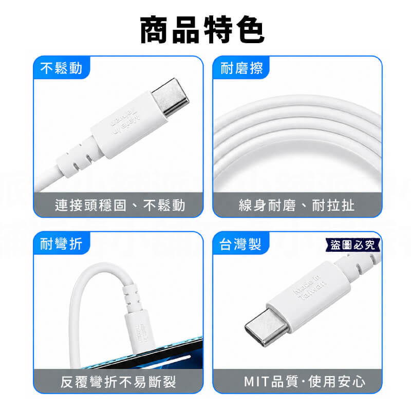 台灣製造【SMK USB傳輸充電線60W 20W 10W 12W】PD快充 充電線 傳輸線 TYPE-C