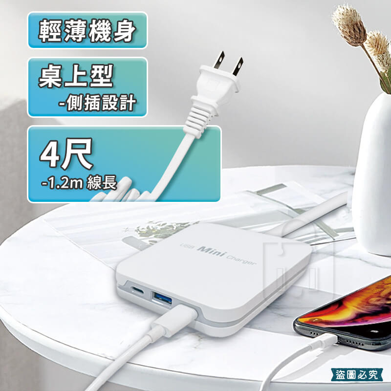 聖岡科技【20W急速快充 3孔延長線】氮化鎵 充電 國際電壓 輕薄 4尺 側插 耐高溫