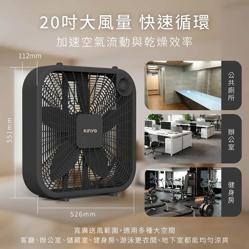 【KINYO 20吋大風量兩用機械箱扇】電風扇 電扇 風扇 箱扇 窗扇 排風扇 循環扇