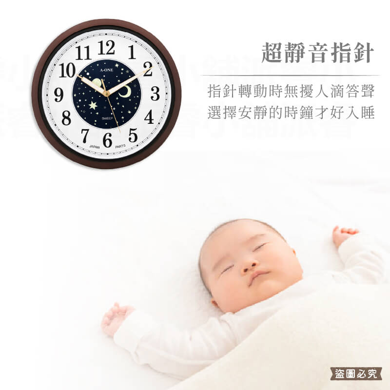 《台灣製造》【13吋星空超靜音掛鐘】超靜音 星空 時鐘 大數字 清晰 掃描機芯 兒童 掛鐘 靜音時鐘