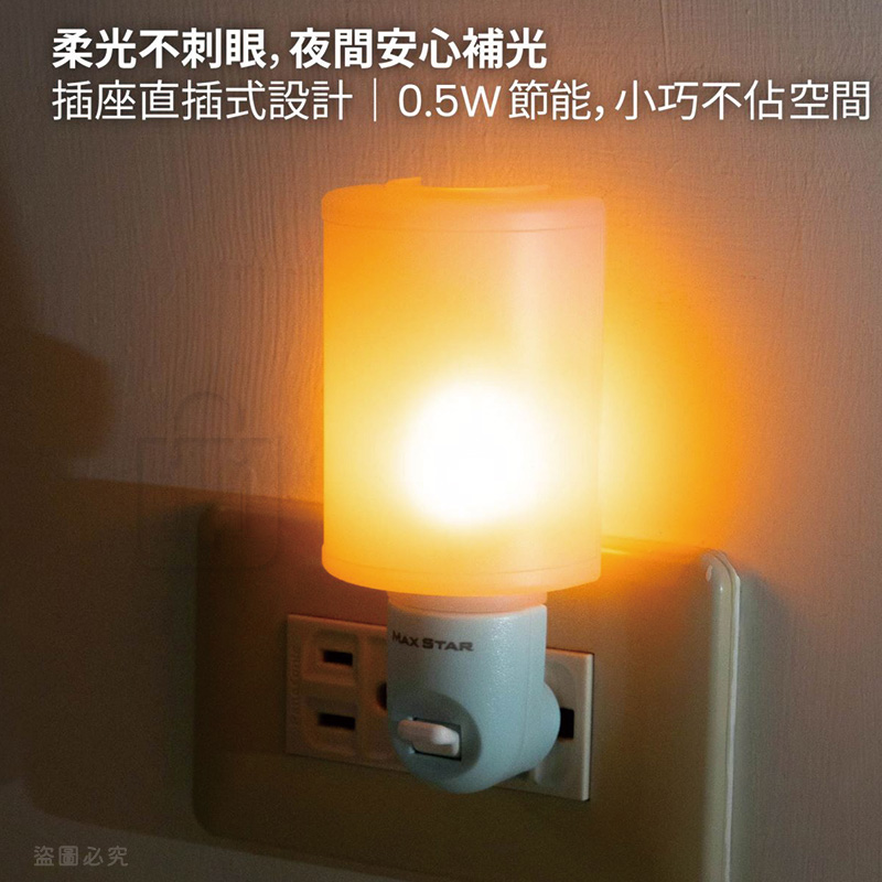台灣製MIT【太星電工 立體造型小夜燈】專為台灣插座設計 手動 夜燈 造型小夜燈 小夜燈 立體造型