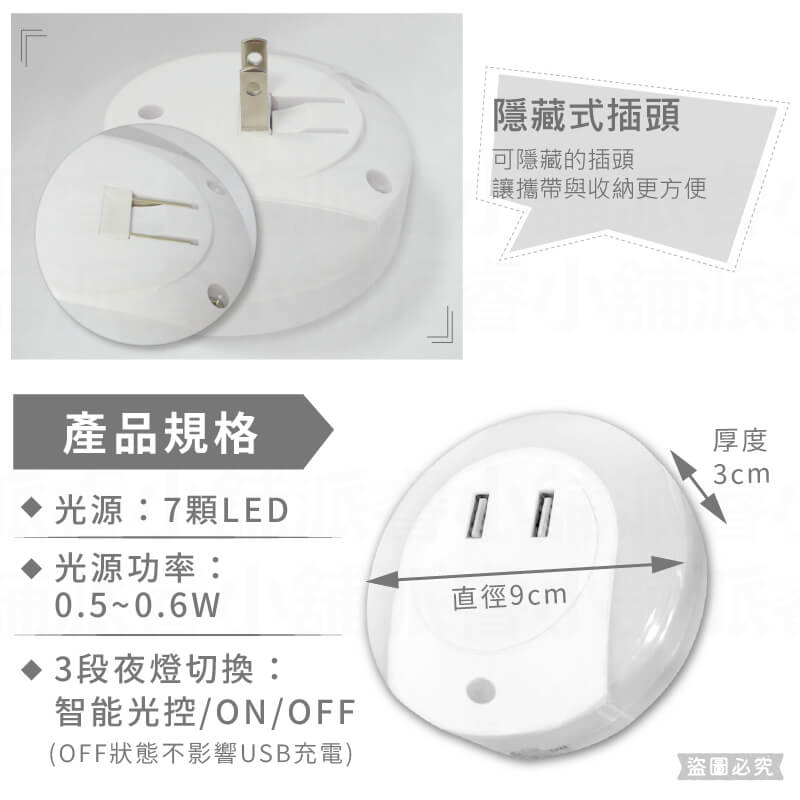 【雙USB充電口智能光感應夜燈】柔和白光 小夜燈 USB充電器 感應燈 國際電壓 2.1A 1A 充電器