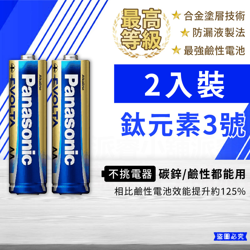 【Panasonic 國際牌】碳鋅 鹼性 1.5V 1號 2號 3號 4號電池 4入 60入