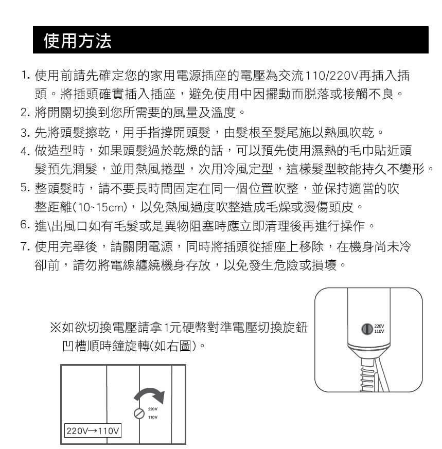 KINYO 雙電壓負離子吹風機