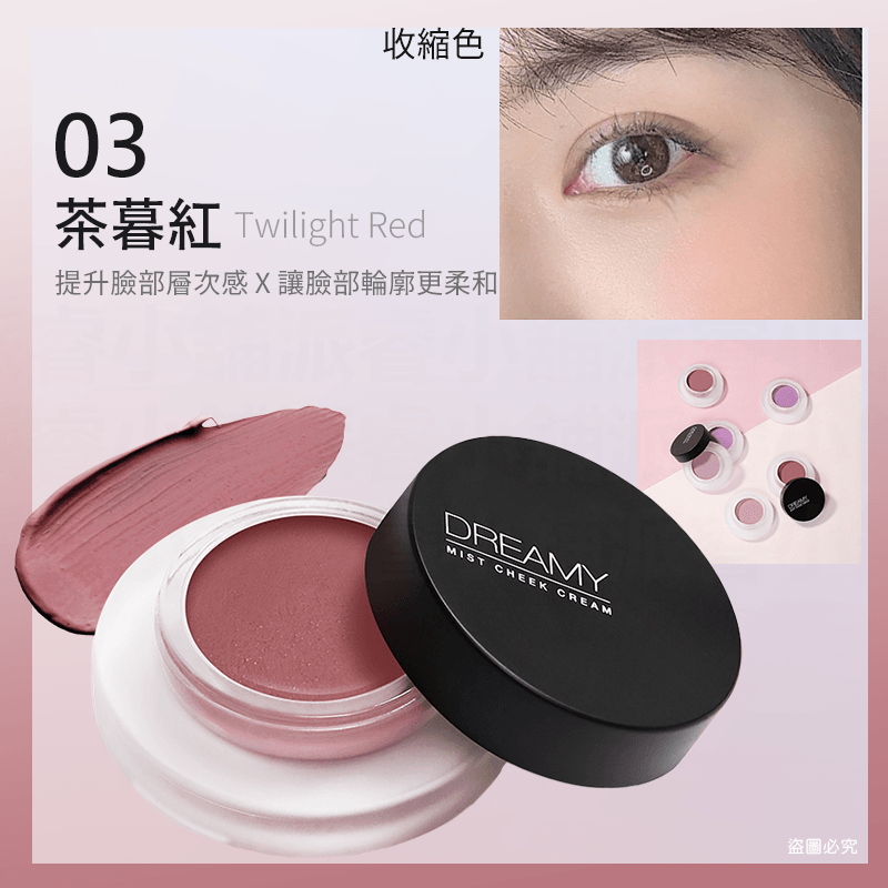 台灣製造【Solone嫩頰腮紅系列】多色可選 清透感 美妝必備 氣色提升 甜美 腮紅膏 腮紅液 不黏膩