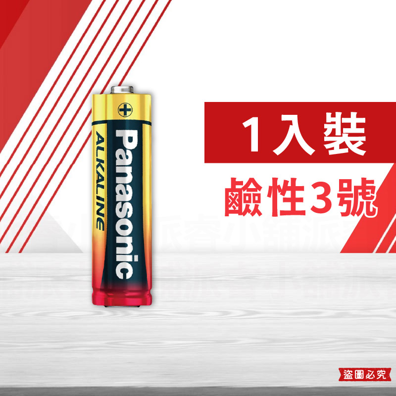 【Panasonic 國際牌】碳鋅 鹼性 1.5V 1號 2號 3號 4號電池 4入 60入