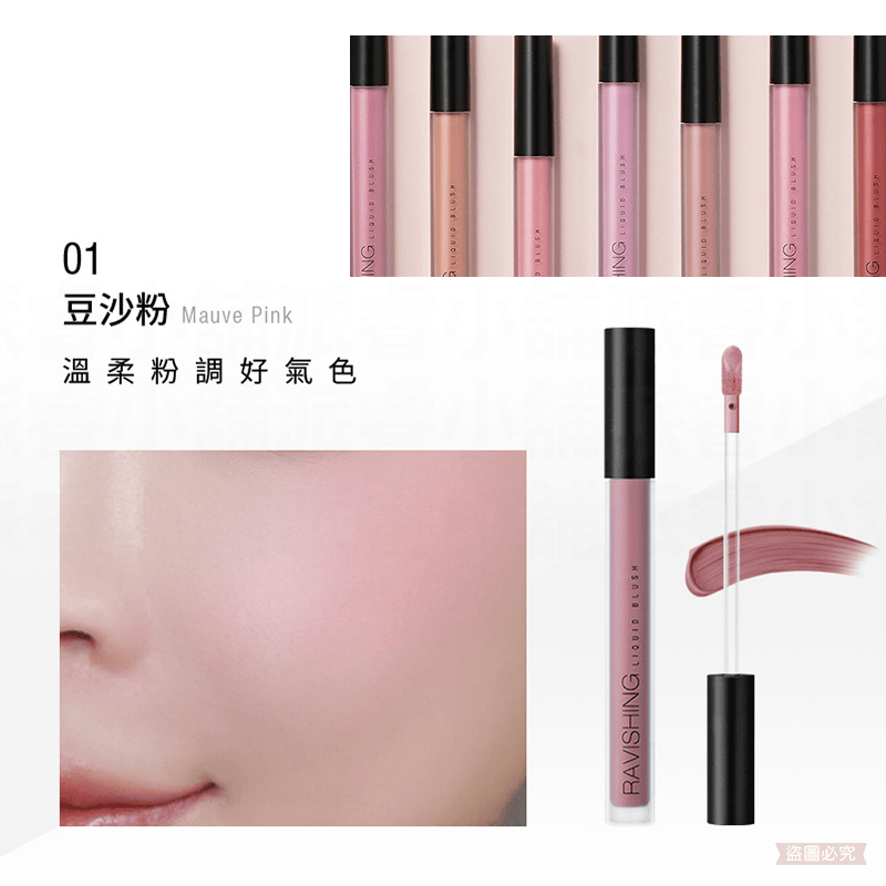 台灣製造【Solone嫩頰腮紅系列】多色可選 清透感 美妝必備 氣色提升 甜美 腮紅膏 腮紅液 不黏膩