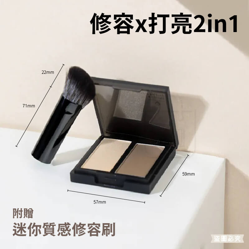 【Solone 專屬訂製光影盤】修容打亮盤 2ni1 打亮 修容 輪廓 自然 附修容刷