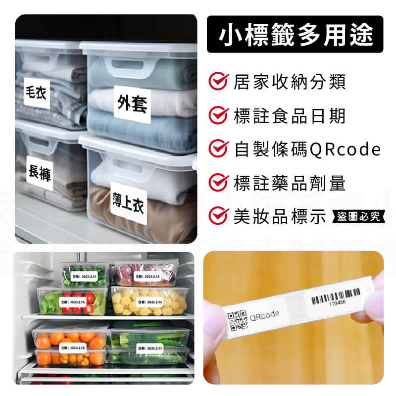 【迷你智能標籤機】小標籤 姓名貼 標籤貼紙機 藍芽標籤機 打印機 口袋印表機 標籤機 貼紙製作 自製標籤